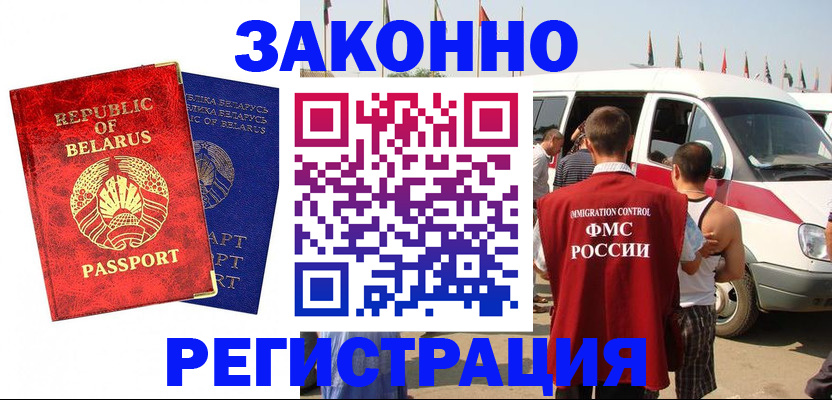 временная регистрация госуслуги в Зее